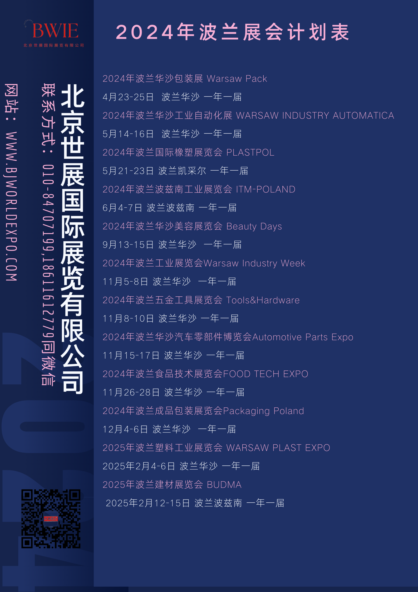 黑粉黃創(chuàng)意時尚設計企業(yè)招聘海報（豎版） (1).png